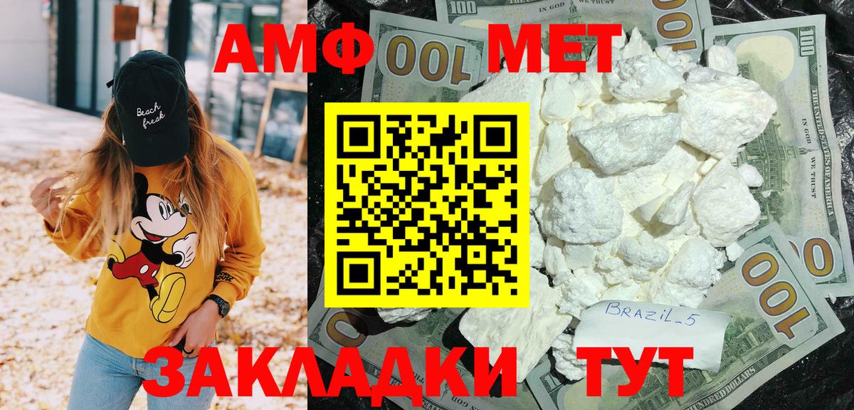 Amphetamine 97% Озёрск