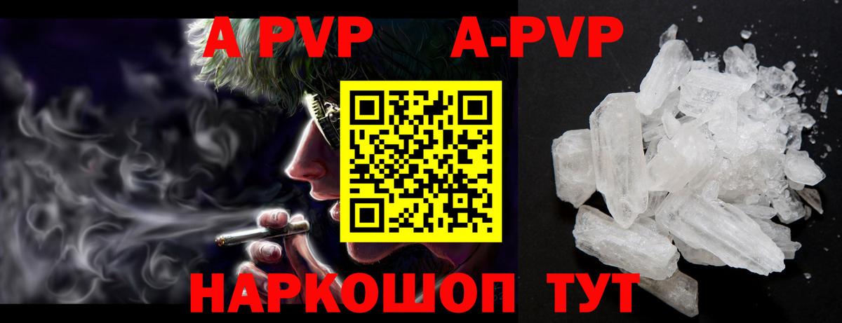 А ПВП крисы CK  Вход с VPN  Альфа ПВП кристаллы  Озёрск 