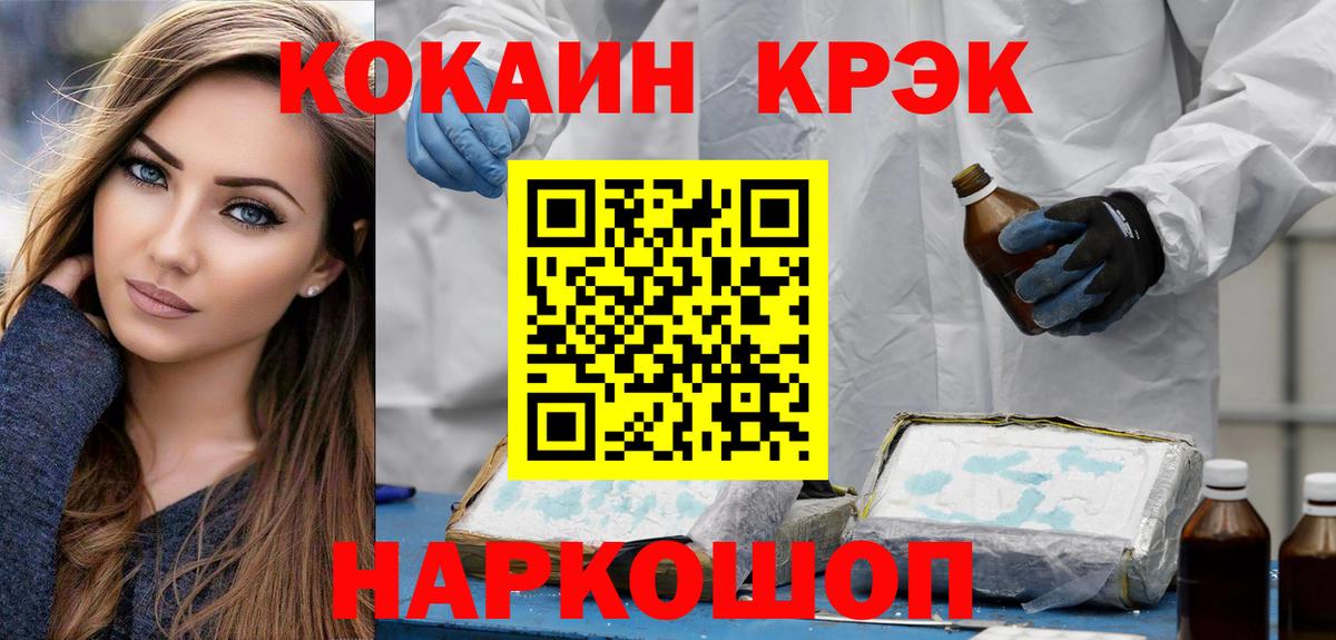 КОКАИН FishScale Озёрск