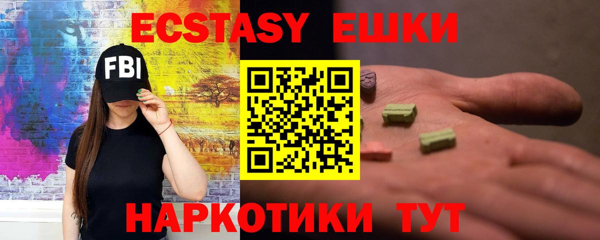 наркошоп  Экстази  Вход с VPN  Экстази 280 MDMA  Озёрск 