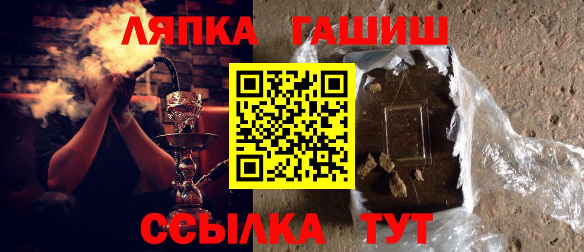 ГАШ  ГАШИШ Изолятор  как найти закладки  Озёрск  Вход с VPN 