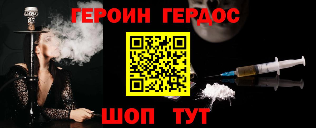 Героин афганец  Вход с VPN  Героин  Озёрск 