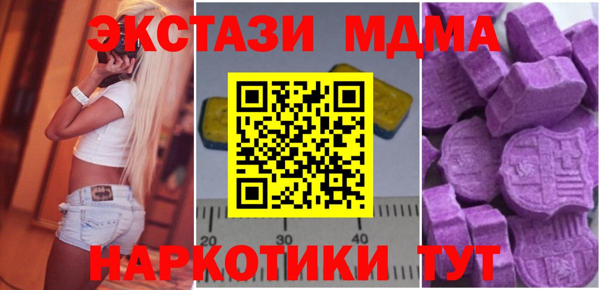 MDMA VHQ Озёрск