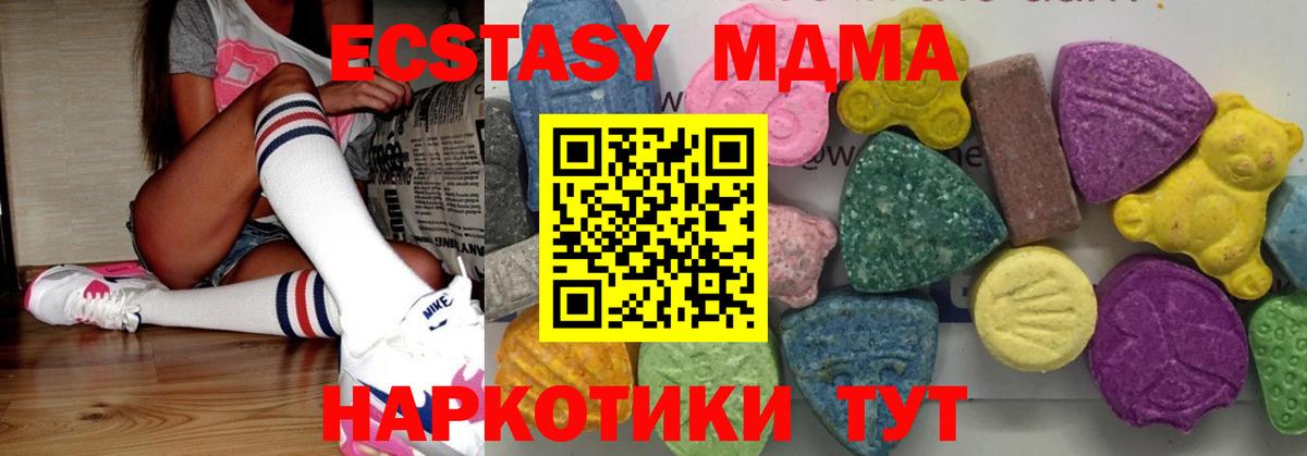 MDMA кристаллы  МДМА  МДМА Molly  Озёрск  Вход с VPN 
