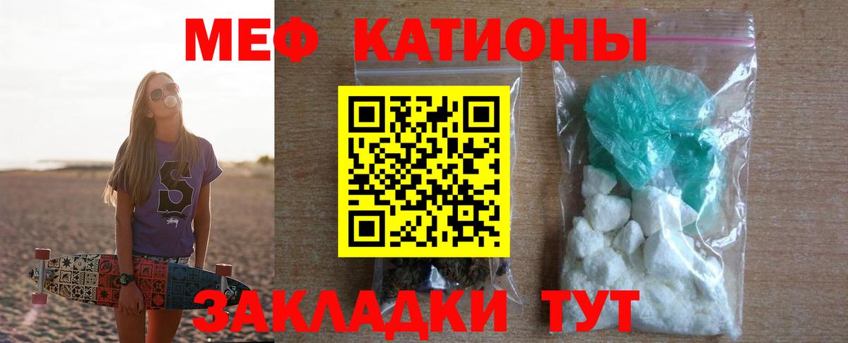 Меф мука  МЕФ  МЕФ VHQ  Мефедрон  Вход с VPN  Озёрск 