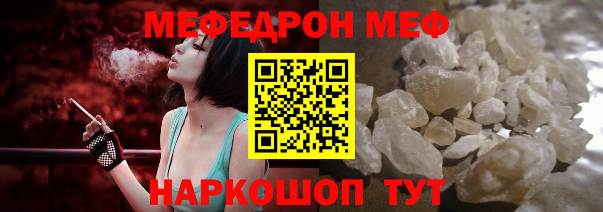Меф мука Озёрск