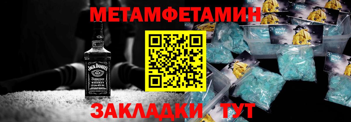 Метамфетамин пудра Озёрск