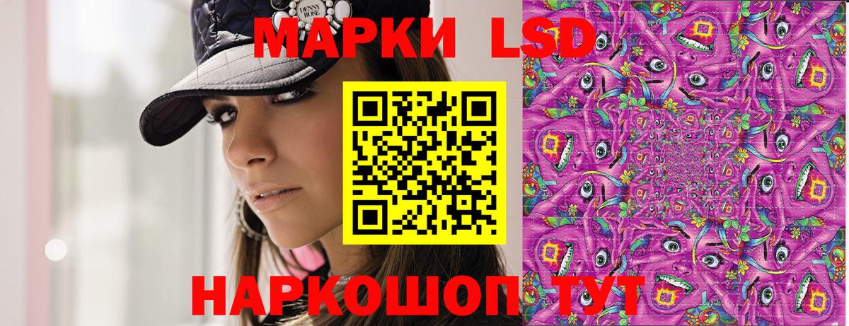 Озёрск  Марки 25I-NBOMe 1,5мг  Вход с VPN 