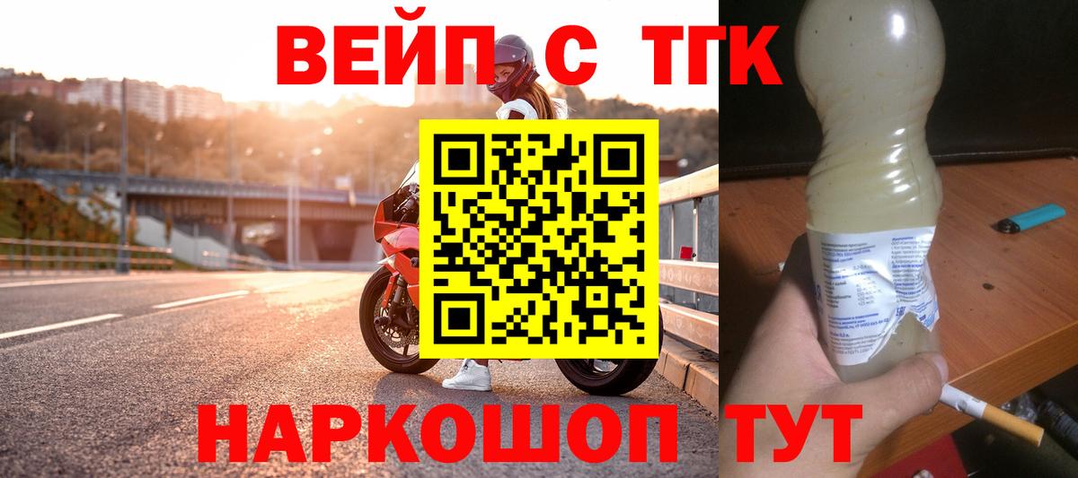 Дистиллят ТГК гашишное масло  Вход с VPN  Озёрск  ТГК жижа 